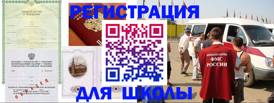 временная регистрация надежно в Аксае